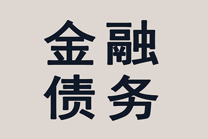 顺利拿回150万合同违约金